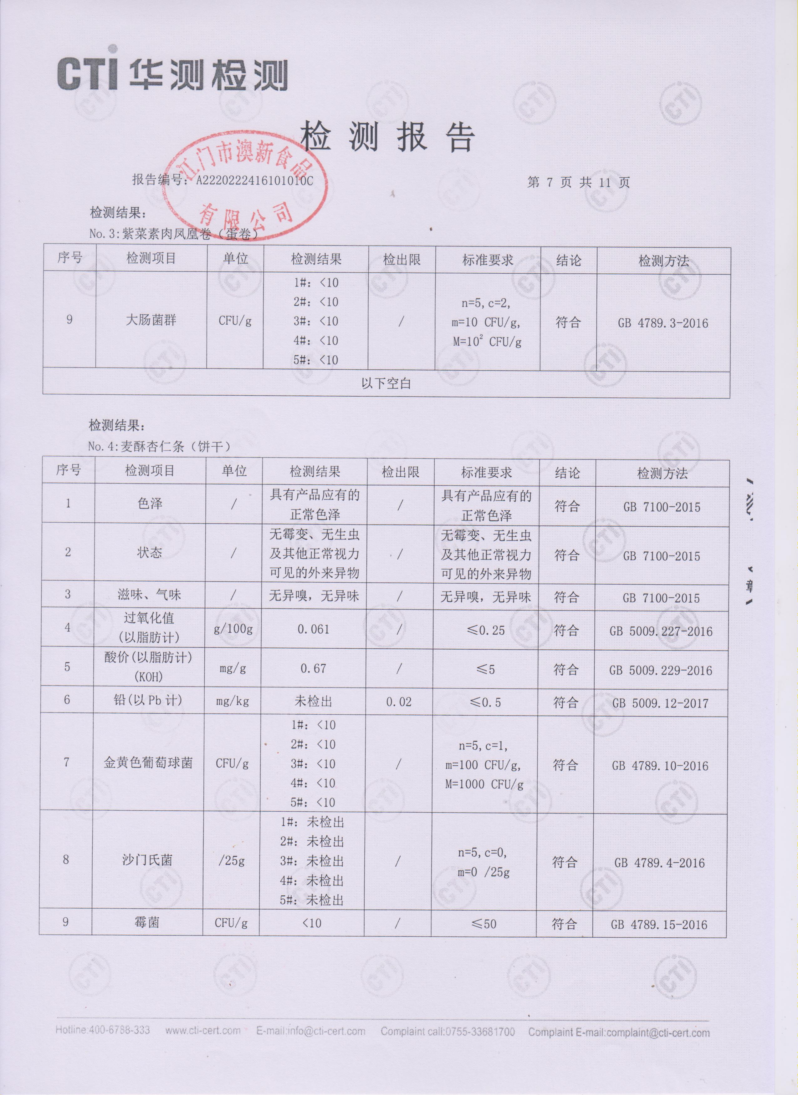 495g六福礼盒007.jpg