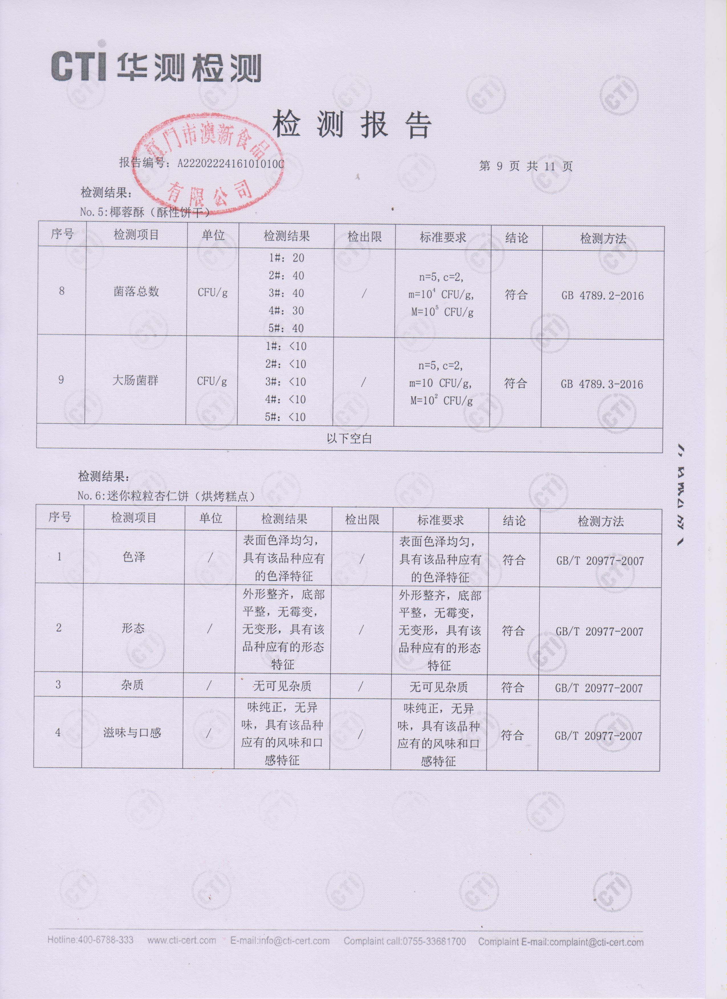 495g六福礼盒009.jpg