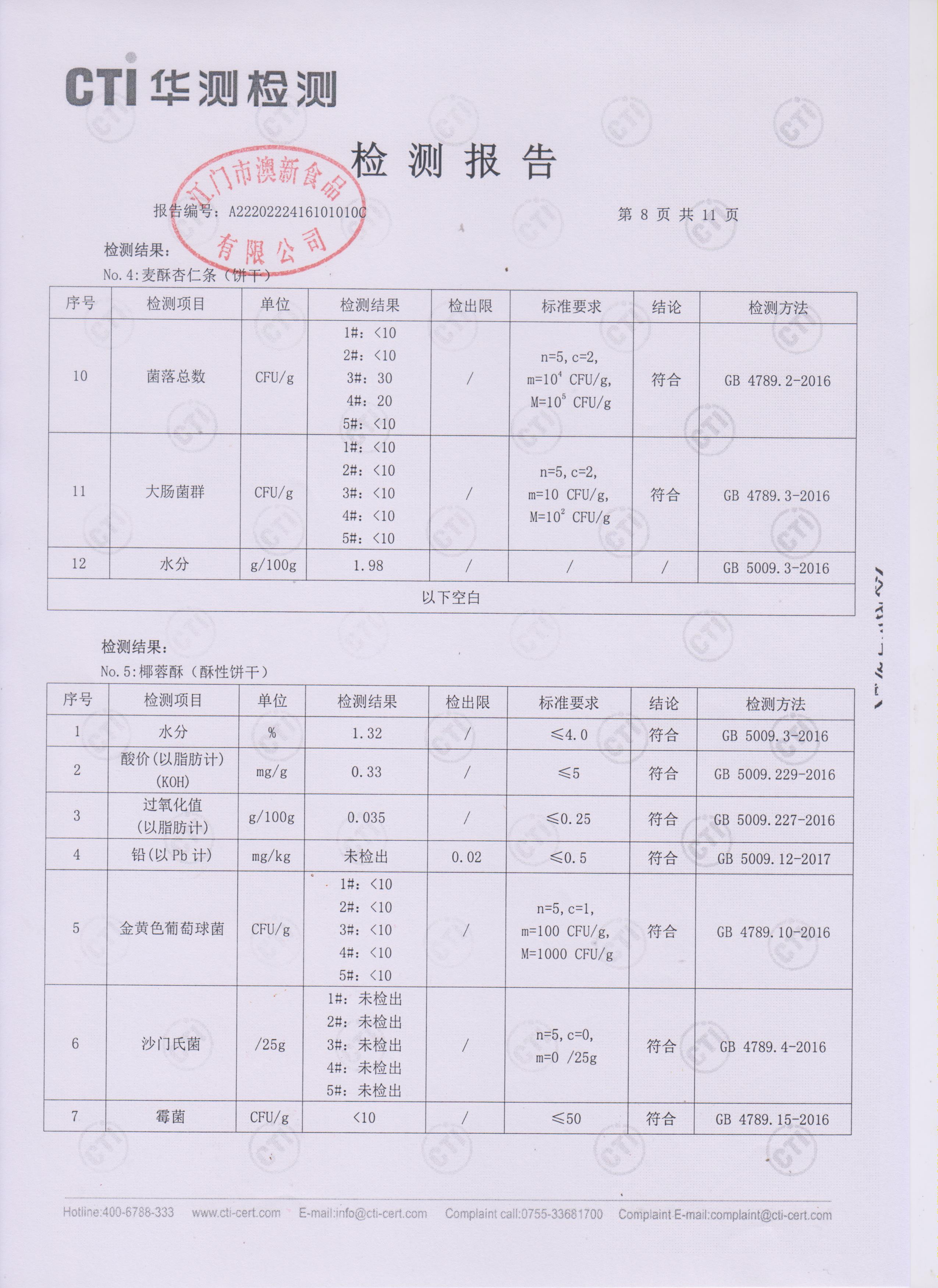 495g六福礼盒008.jpg
