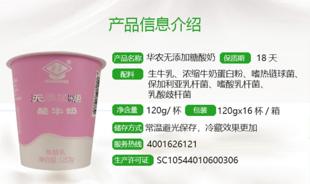 华农无糖120g-详情切页.jpg