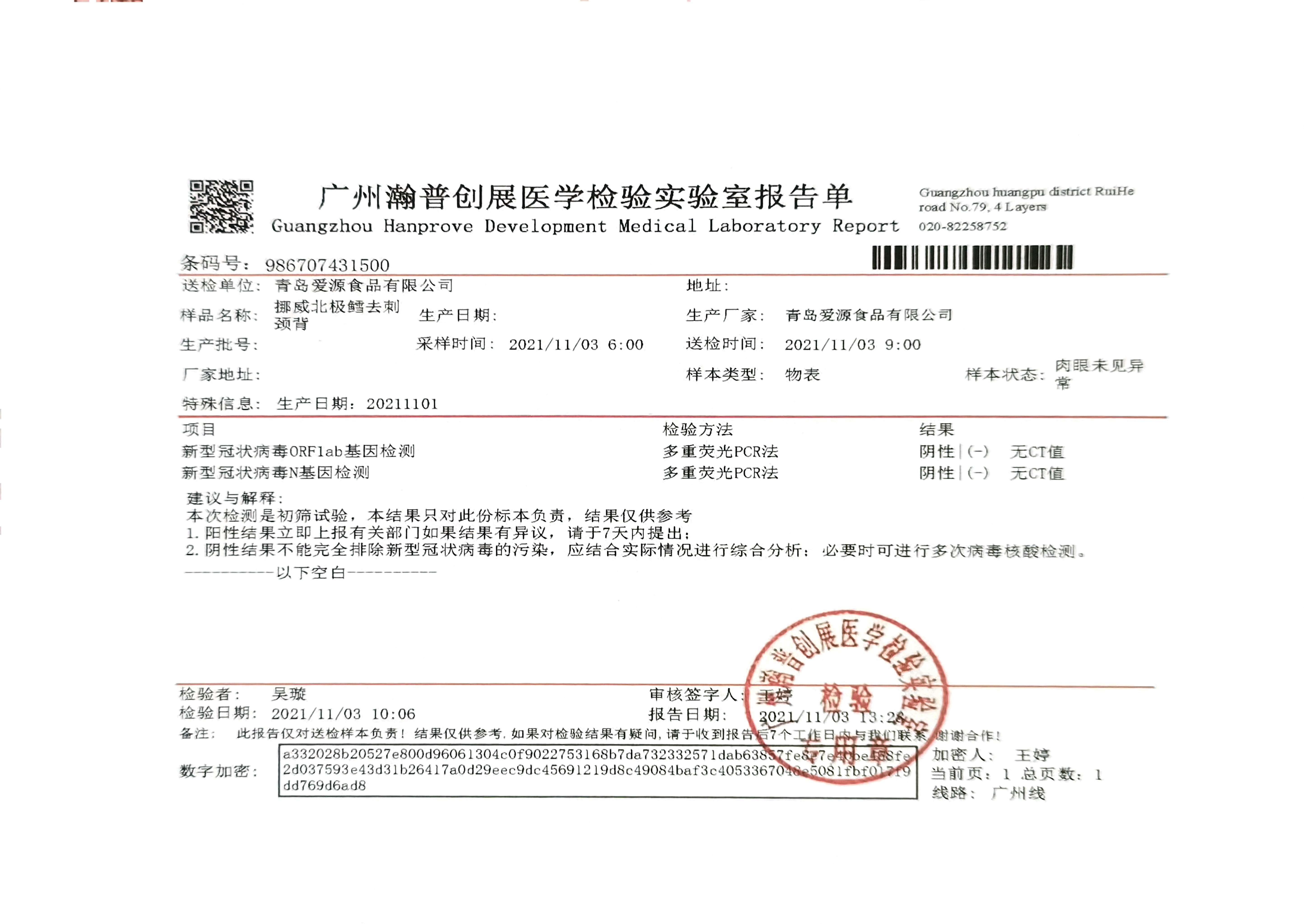 微信图片_20211129150808.jpg
