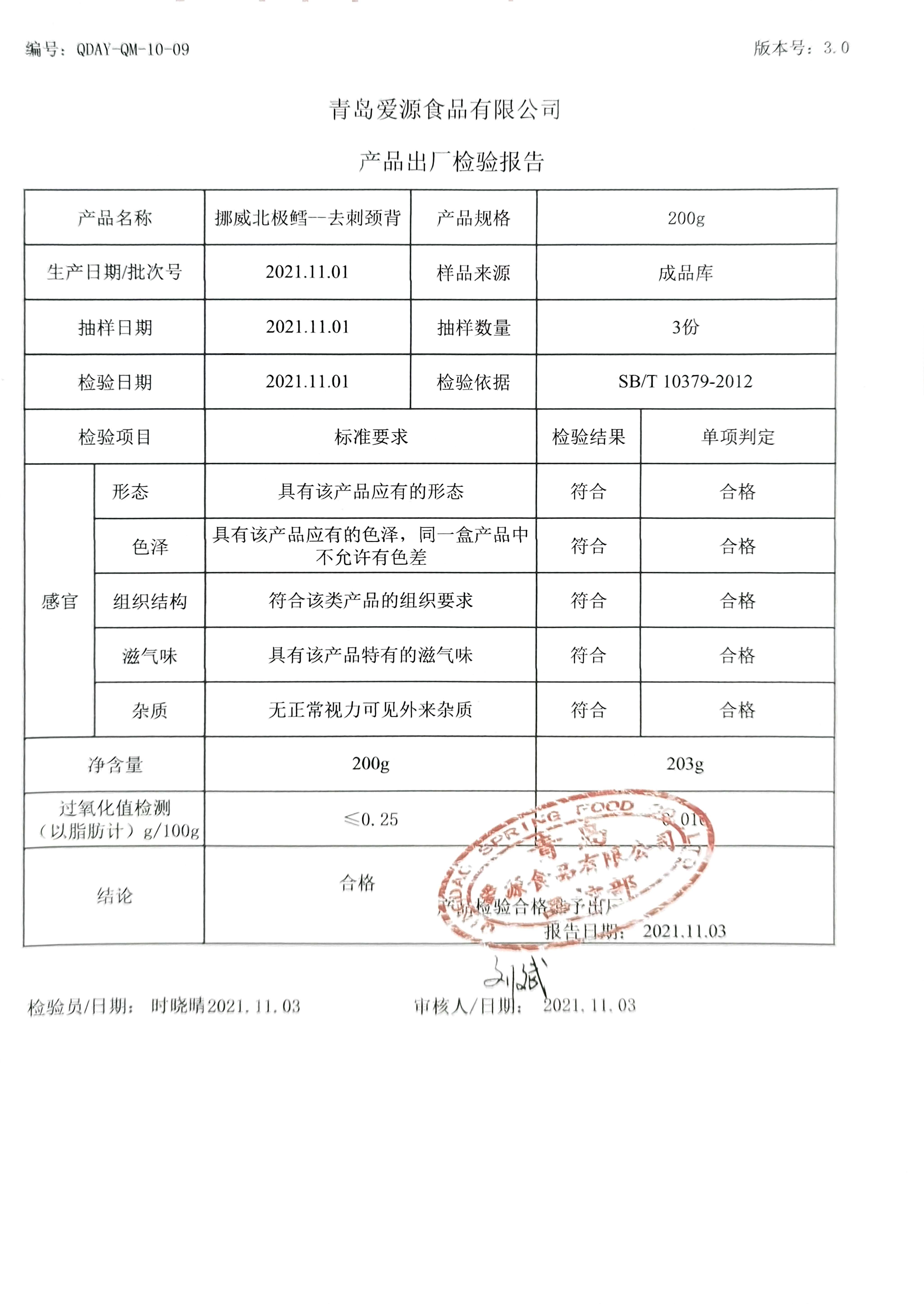 微信图片_20211129150819.jpg
