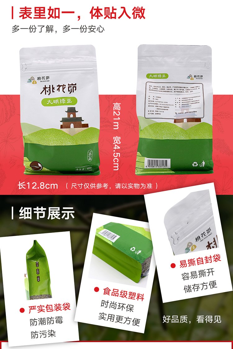 详情页_11.jpg