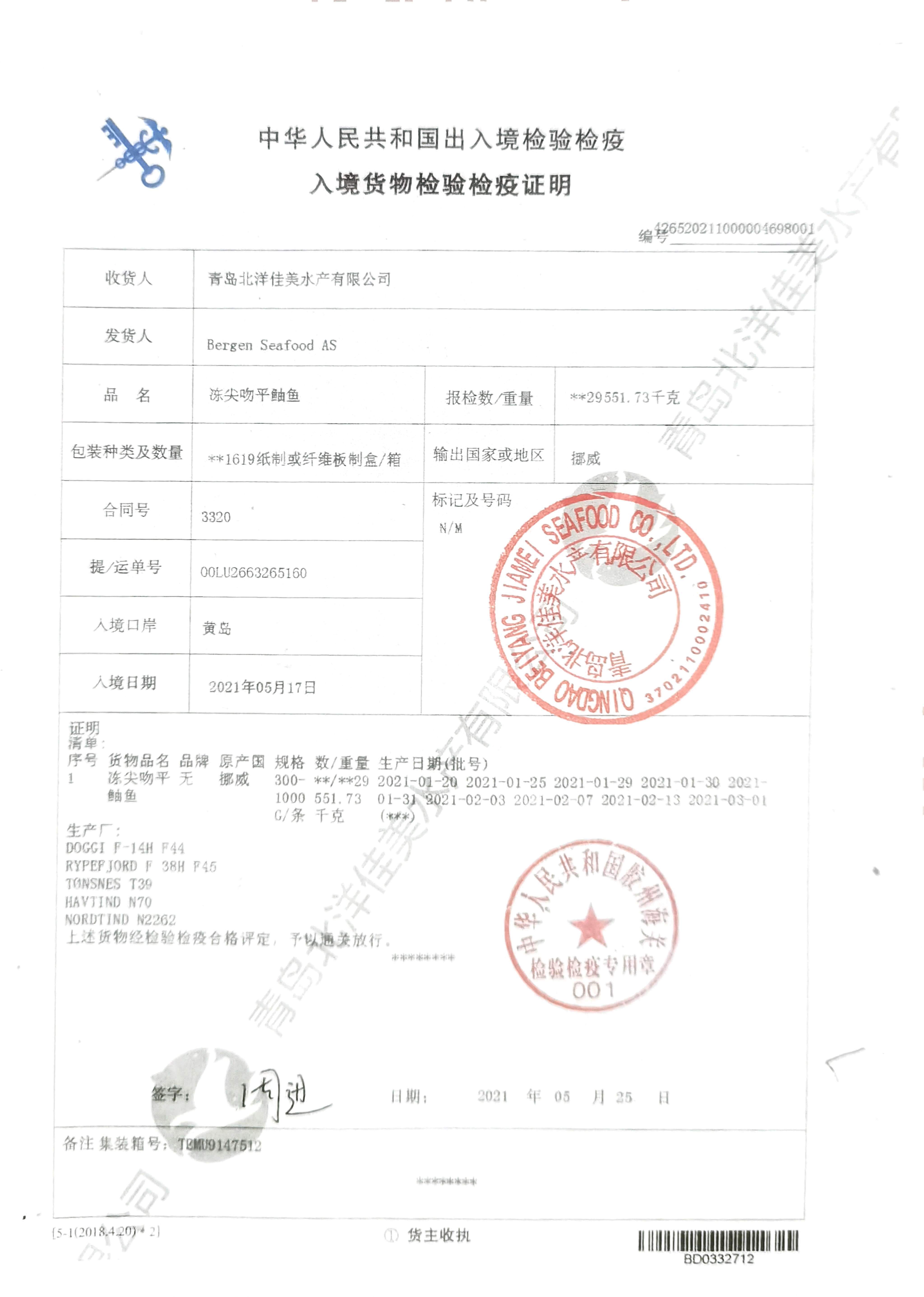 微信图片_20211129152448.jpg