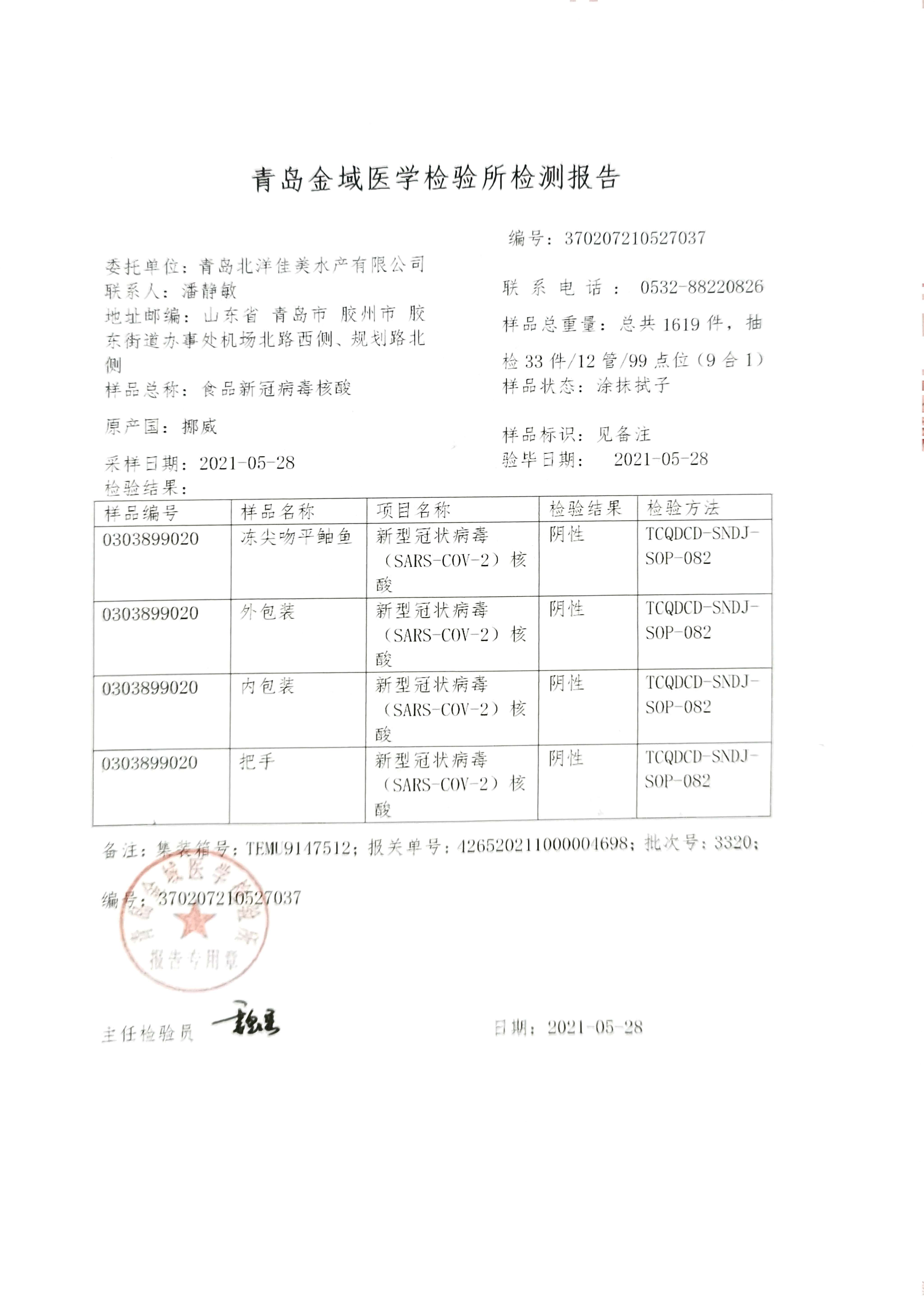 微信图片_20211129152436.jpg