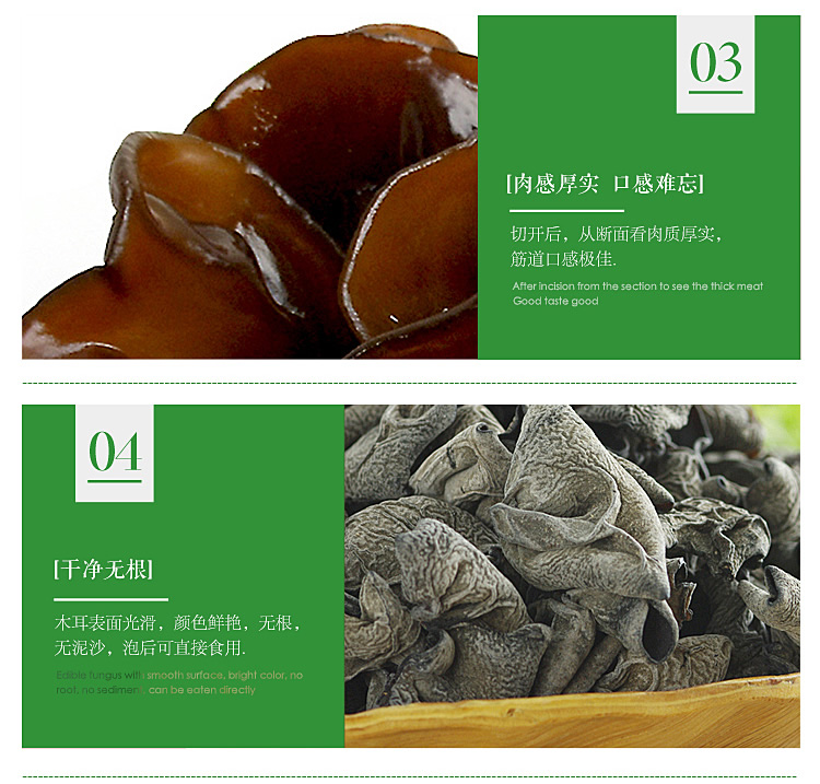 黑木耳_r8_c1.jpg
