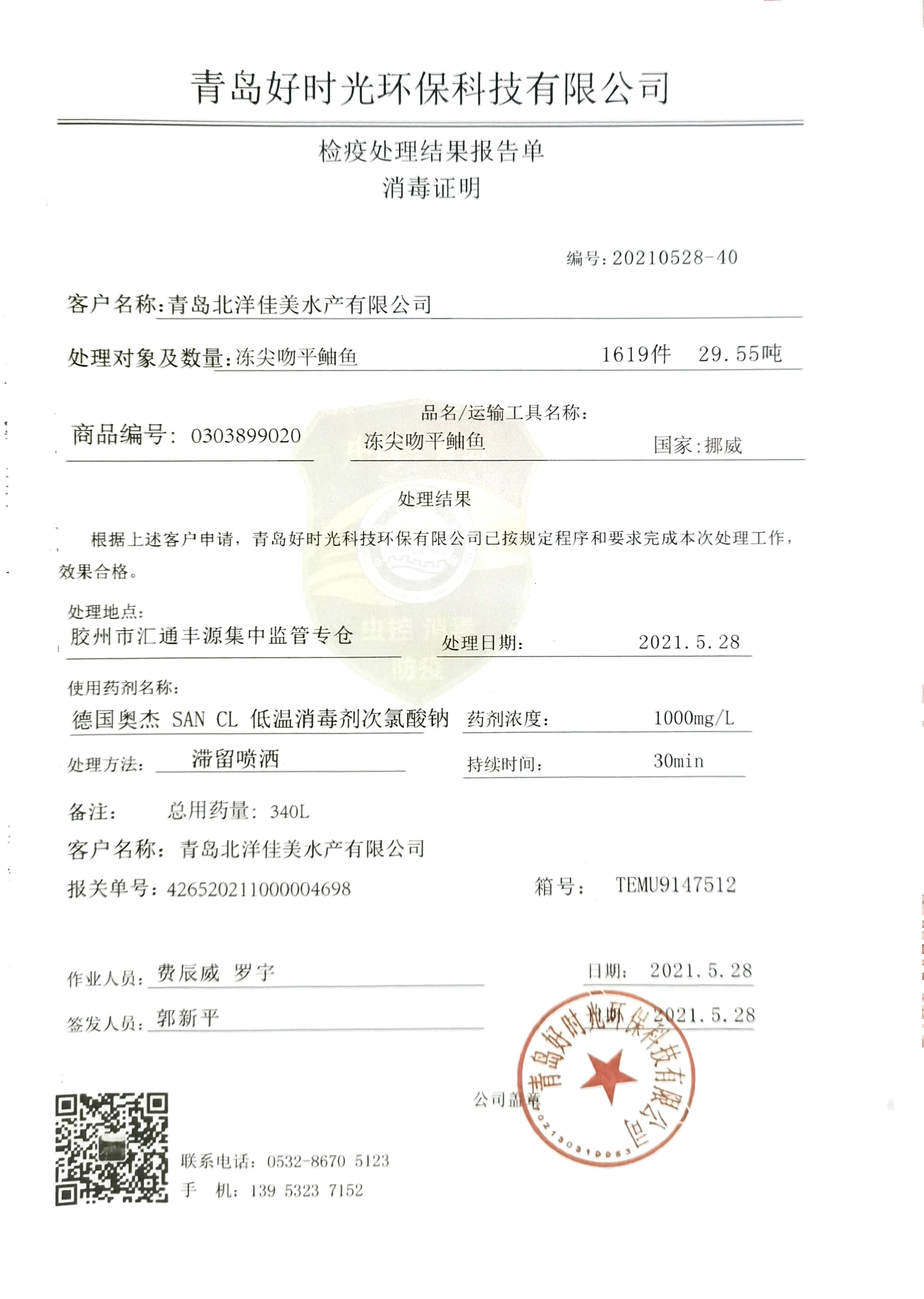 微信图片_20211129152422.jpg