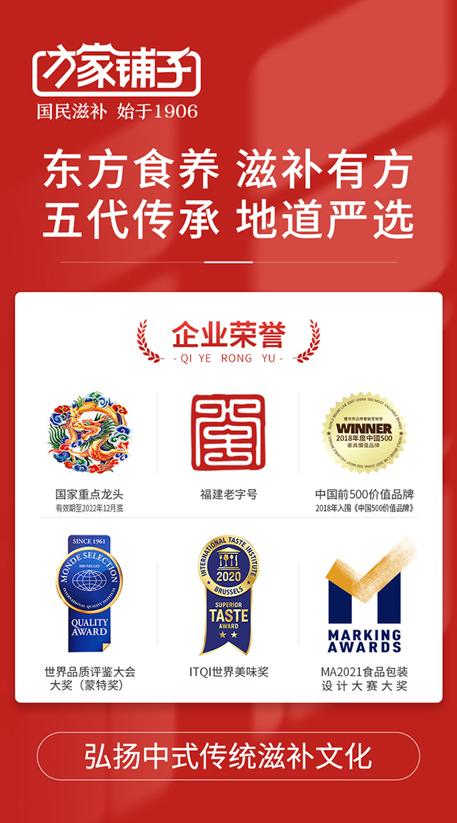 早晚银耳详情页_01（500强）.jpg
