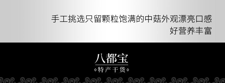 姬松茸_r8_c1.jpg