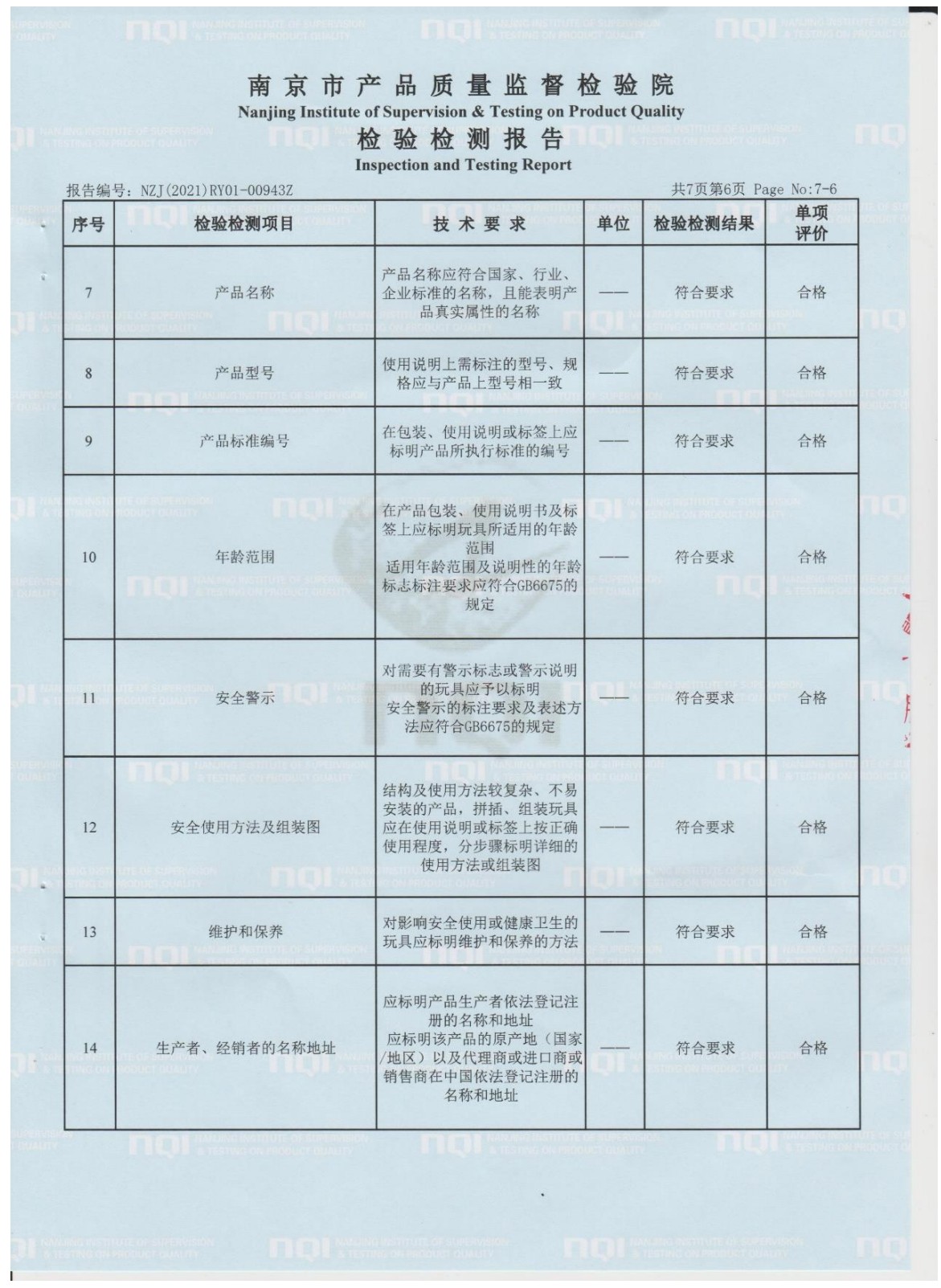 弹弹棋飞行棋二合一质检报告_06.jpg