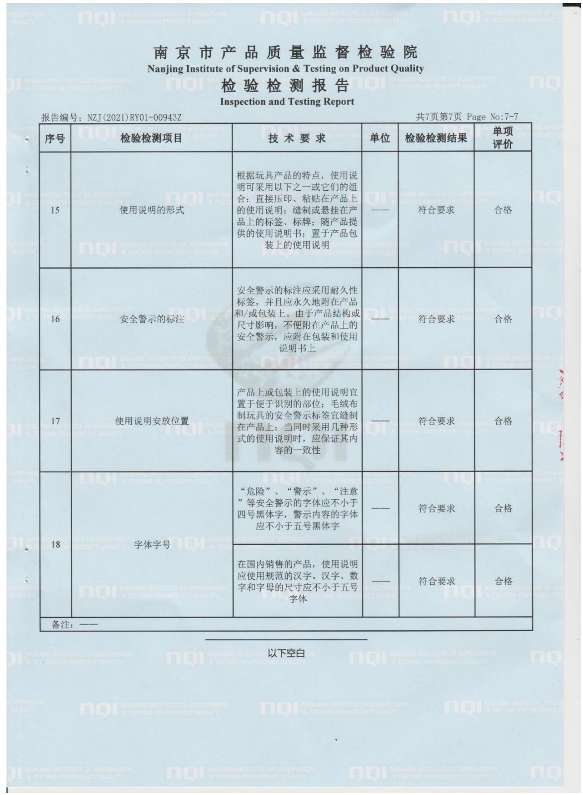 弹弹棋飞行棋二合一质检报告_07.jpg