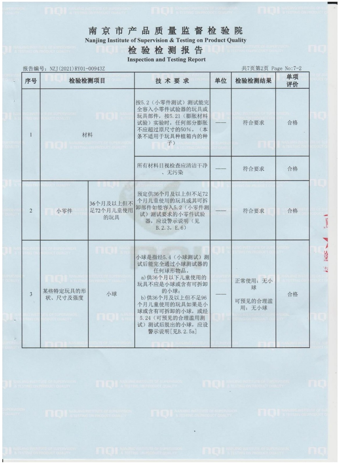 弹弹棋飞行棋二合一质检报告_02.jpg