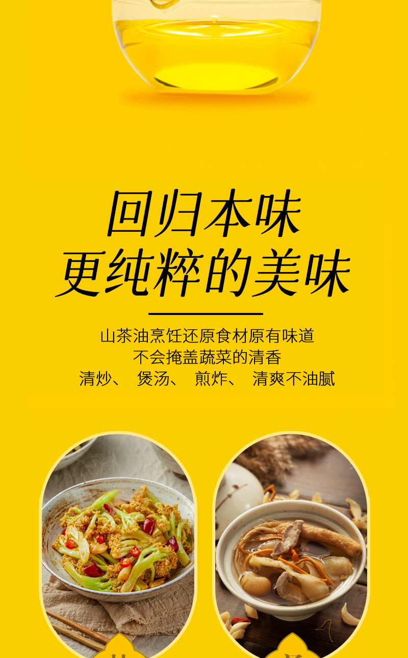 有机茶油-详情页_06.jpg