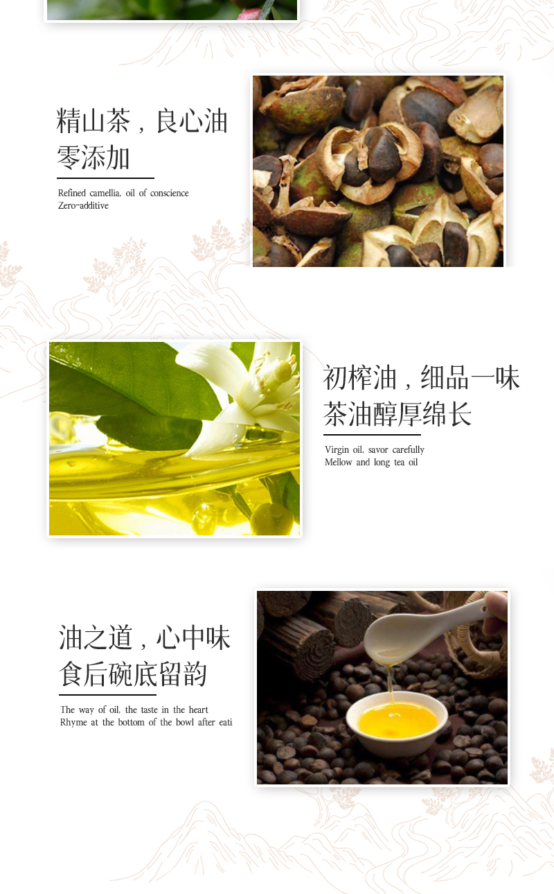 有机茶油-详情页_08.jpg