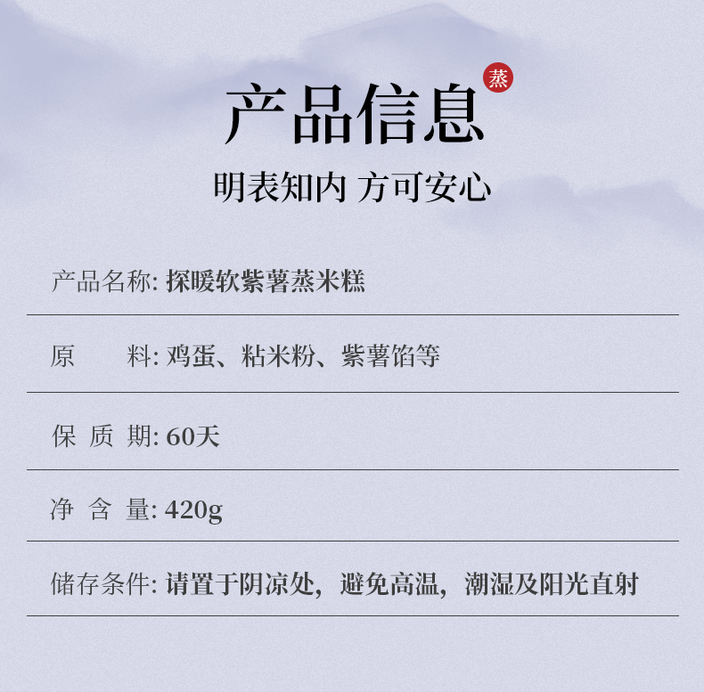 蒸米糕详情_09.jpg