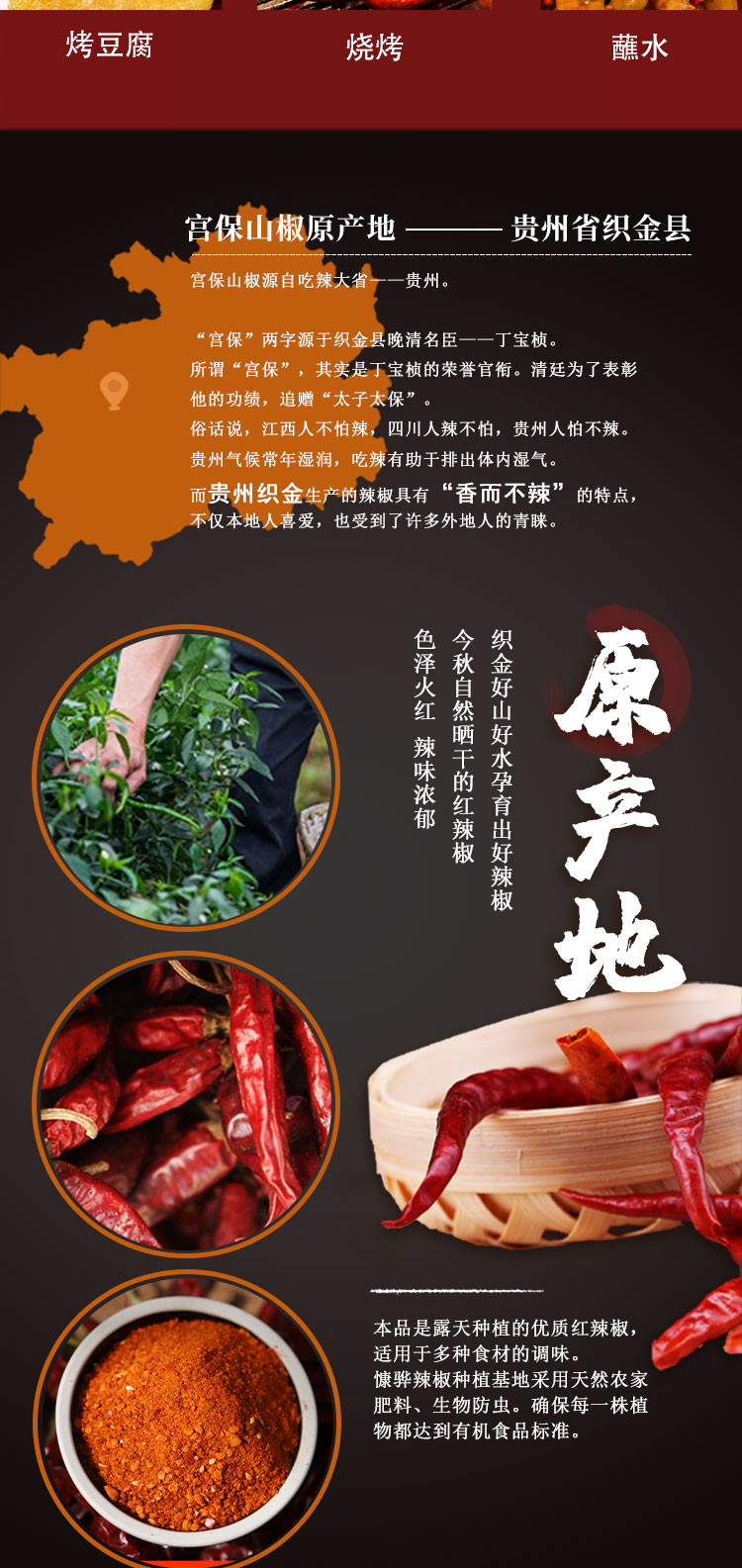 五香辣椒面-整图_04.jpg
