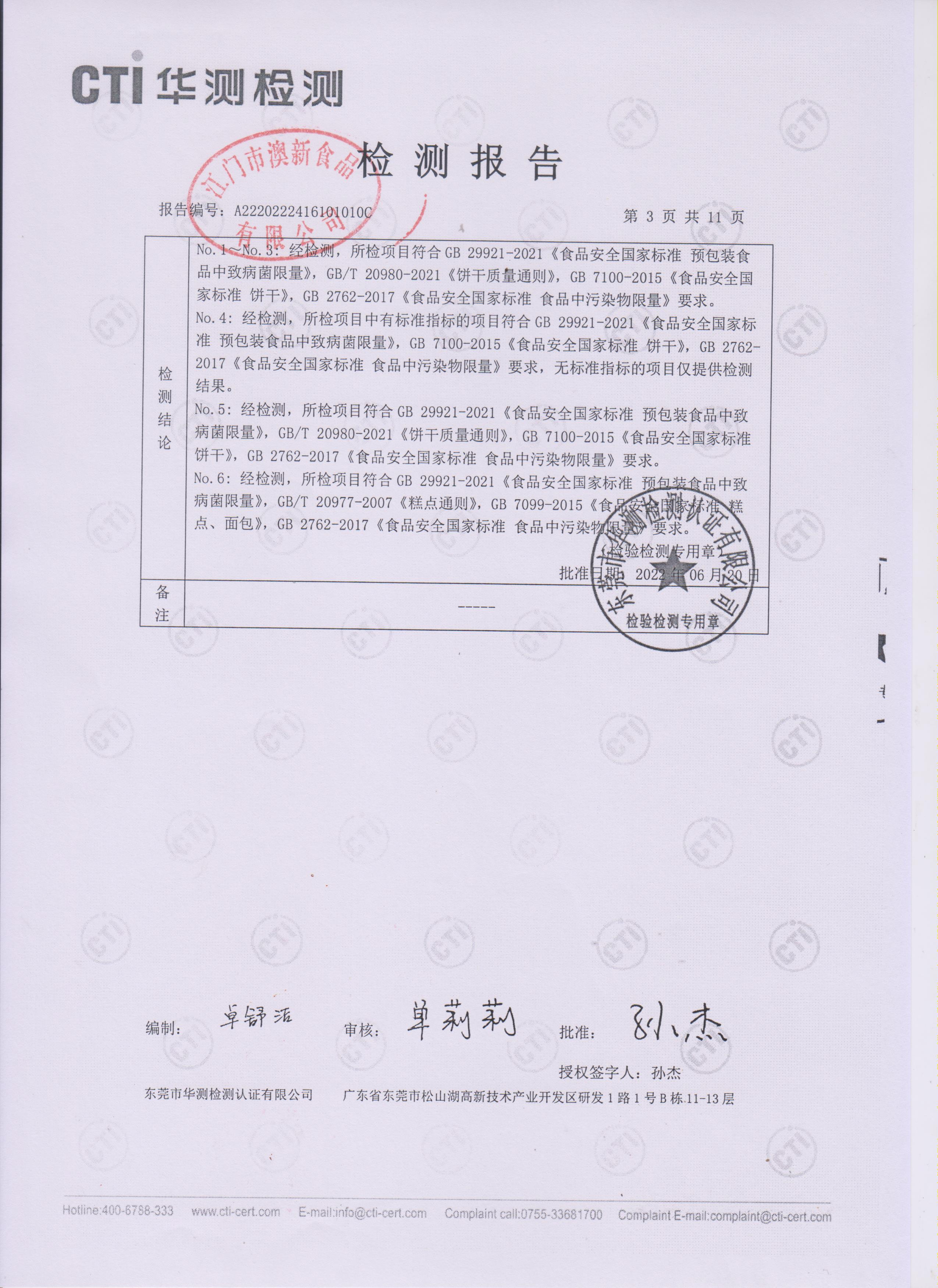 495g六福礼盒 003.jpg