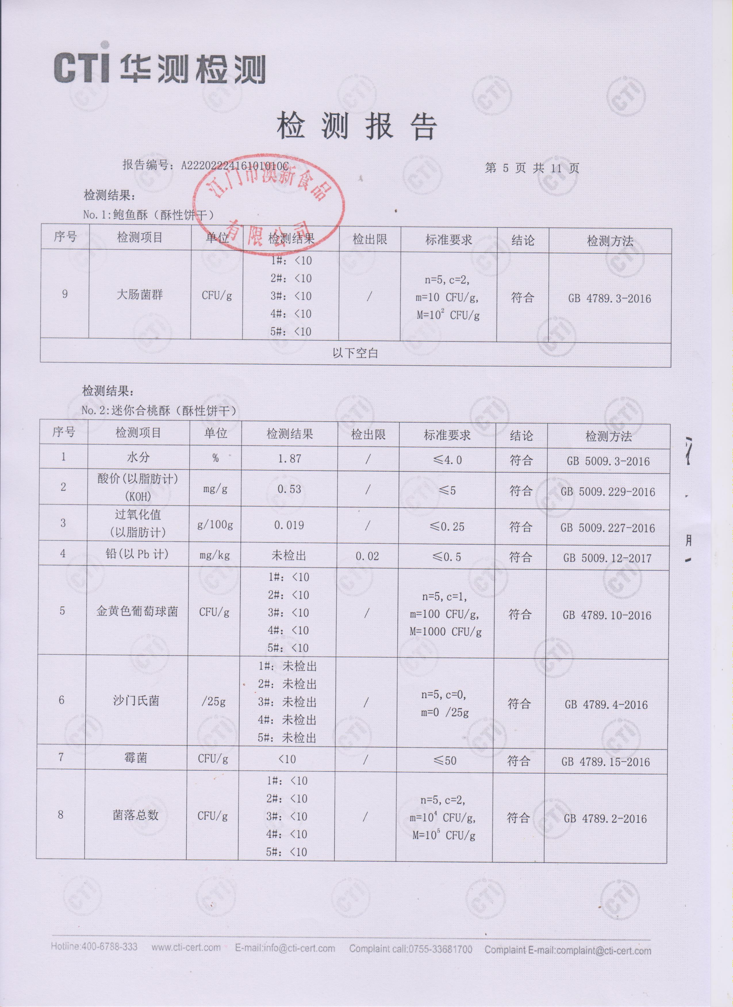 495g六福礼盒005.jpg
