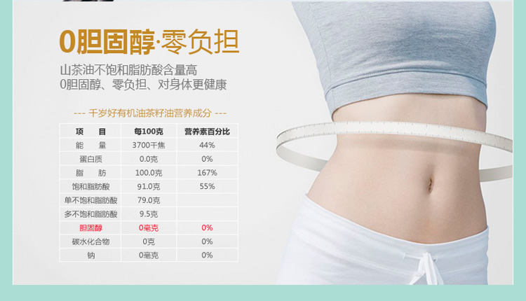 山茶油_r5_c1.jpg