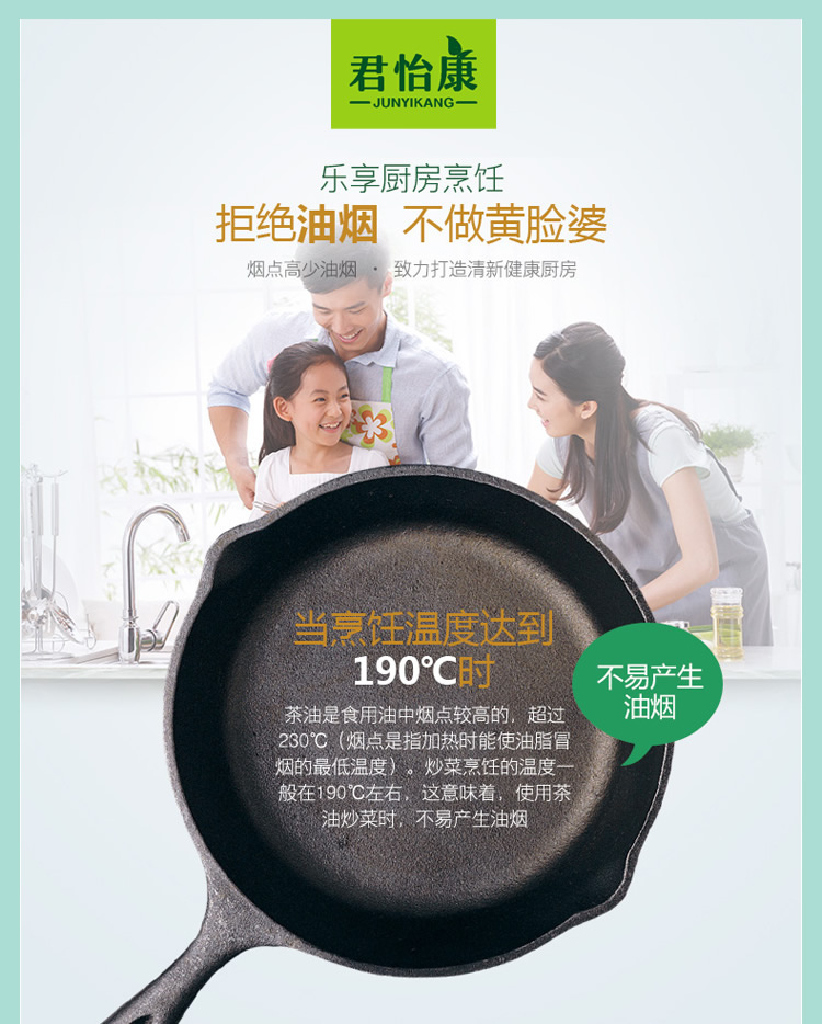 山茶油_r4_c1.jpg