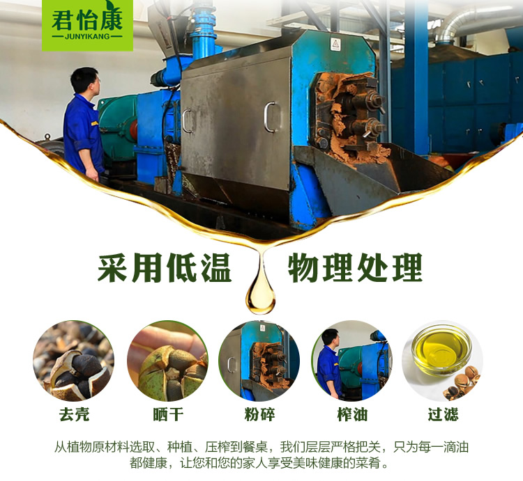 山茶油_r7_c1.jpg
