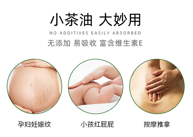山茶油_r11_c1.jpg