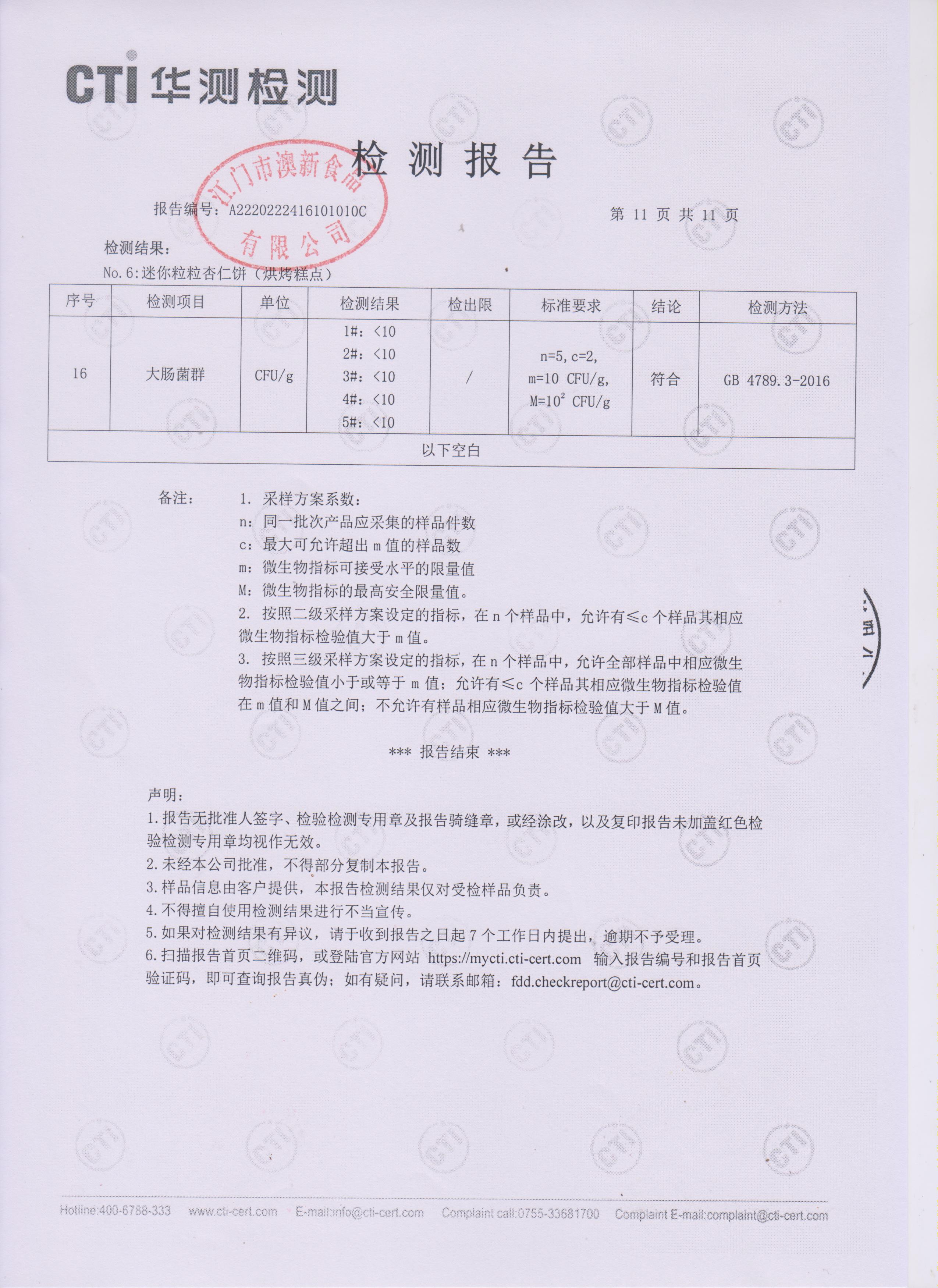 迷你杏仁饼1.jpg
