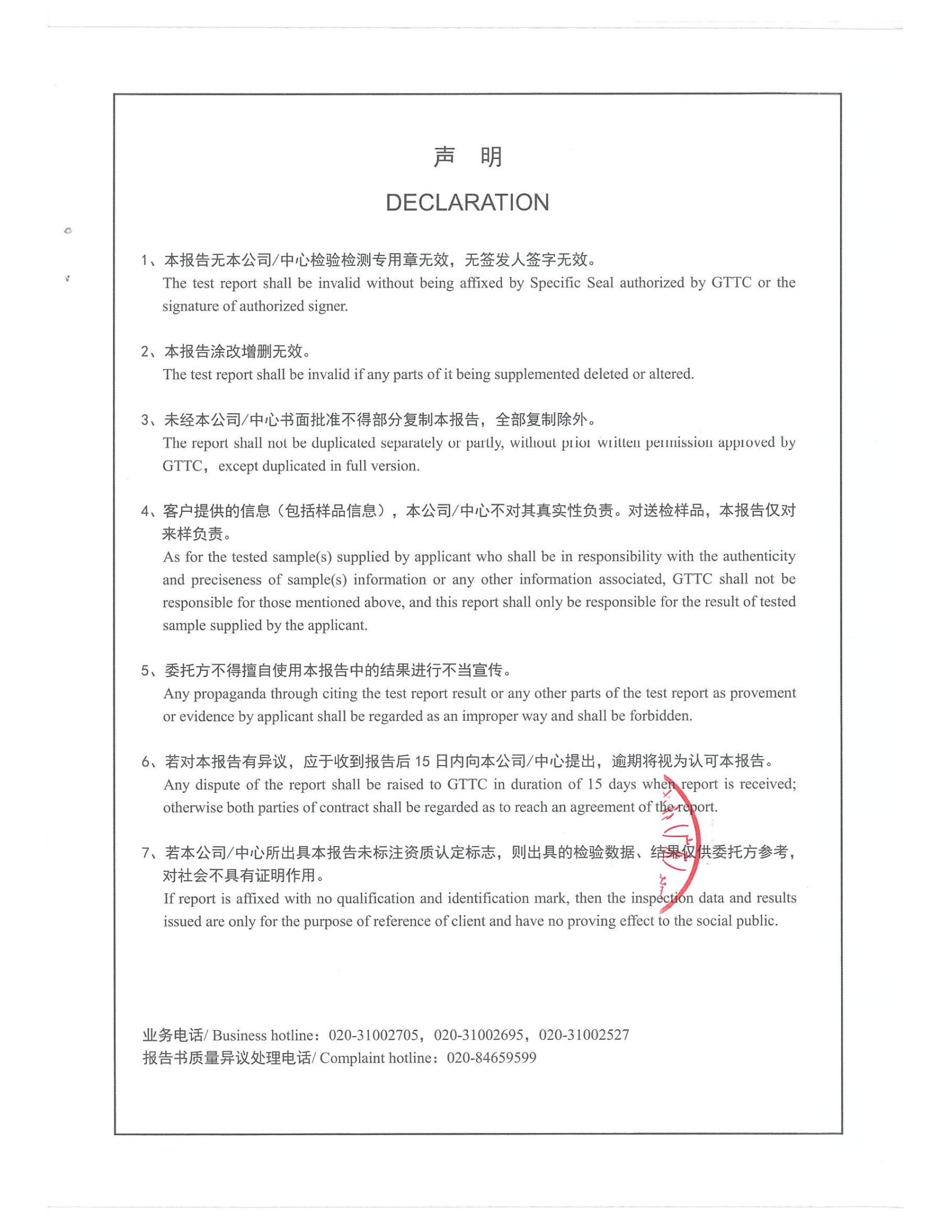 680g广式腊味礼盒（全检+标签）报告20201215_06.jpg