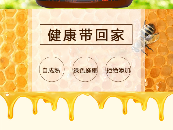 枇杷蜂蜜_02.jpg