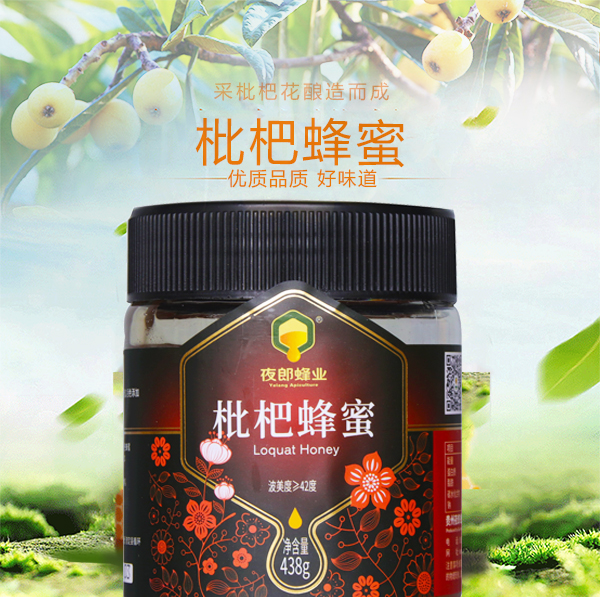 枇杷蜂蜜_01.jpg