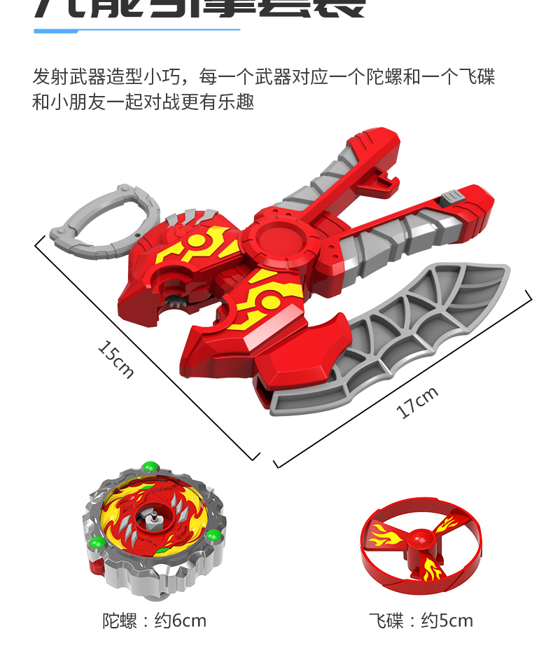 斑马兄弟魔变飞陀详情页_08.jpg