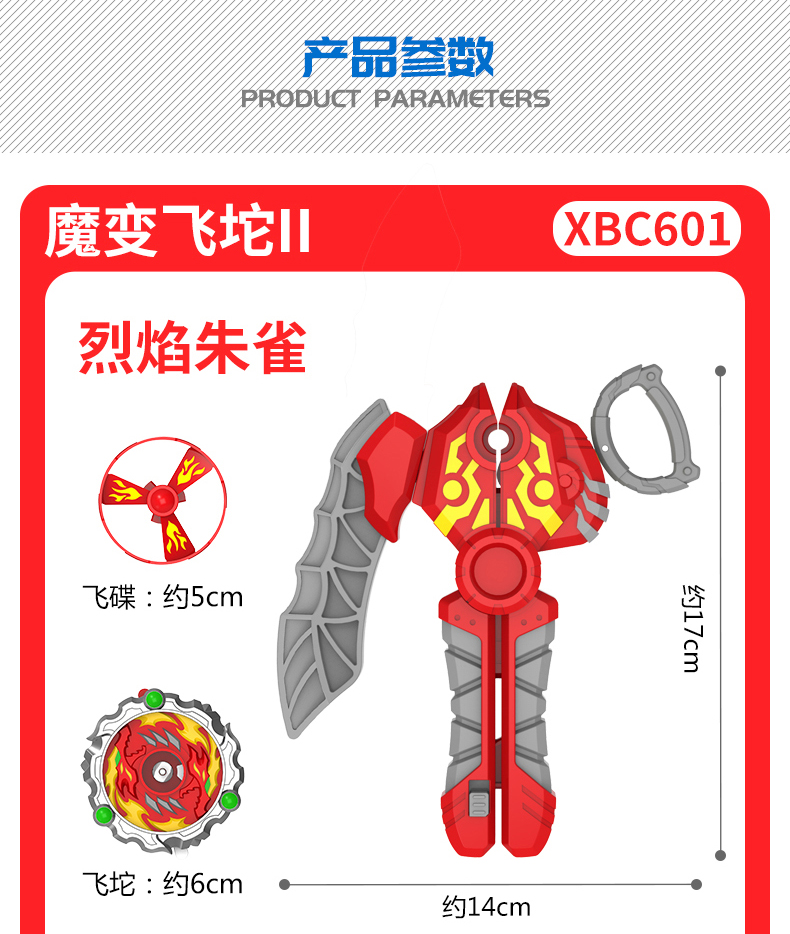 斑马兄弟魔变飞陀详情页_10.jpg