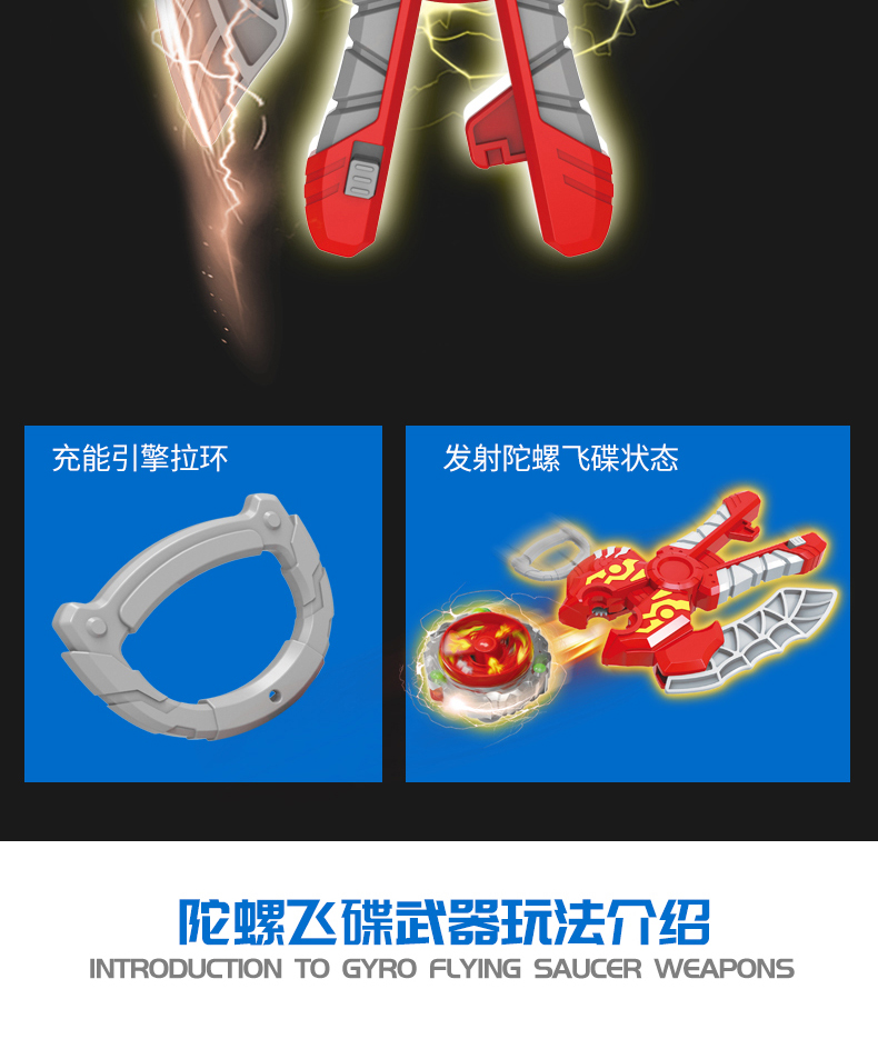 斑马兄弟魔变飞陀详情页_03.jpg