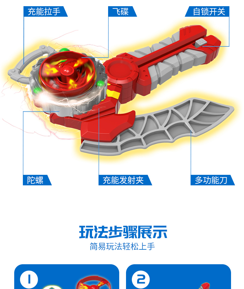 斑马兄弟魔变飞陀详情页_04.jpg