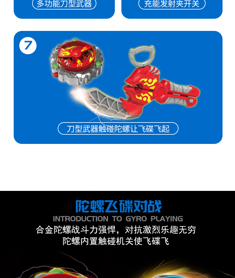 斑马兄弟魔变飞陀详情页_06.jpg