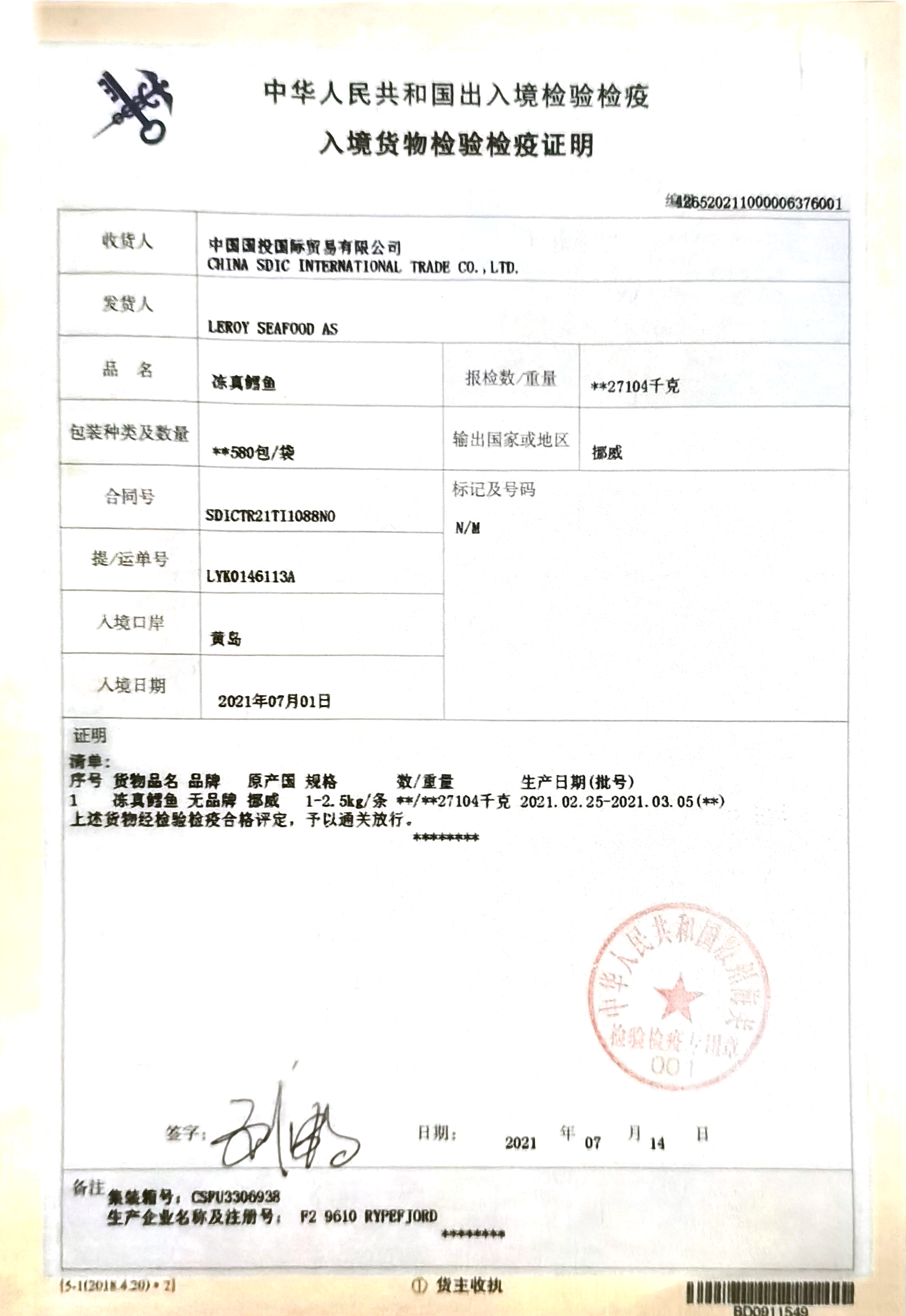 微信图片_20211129151906.jpg