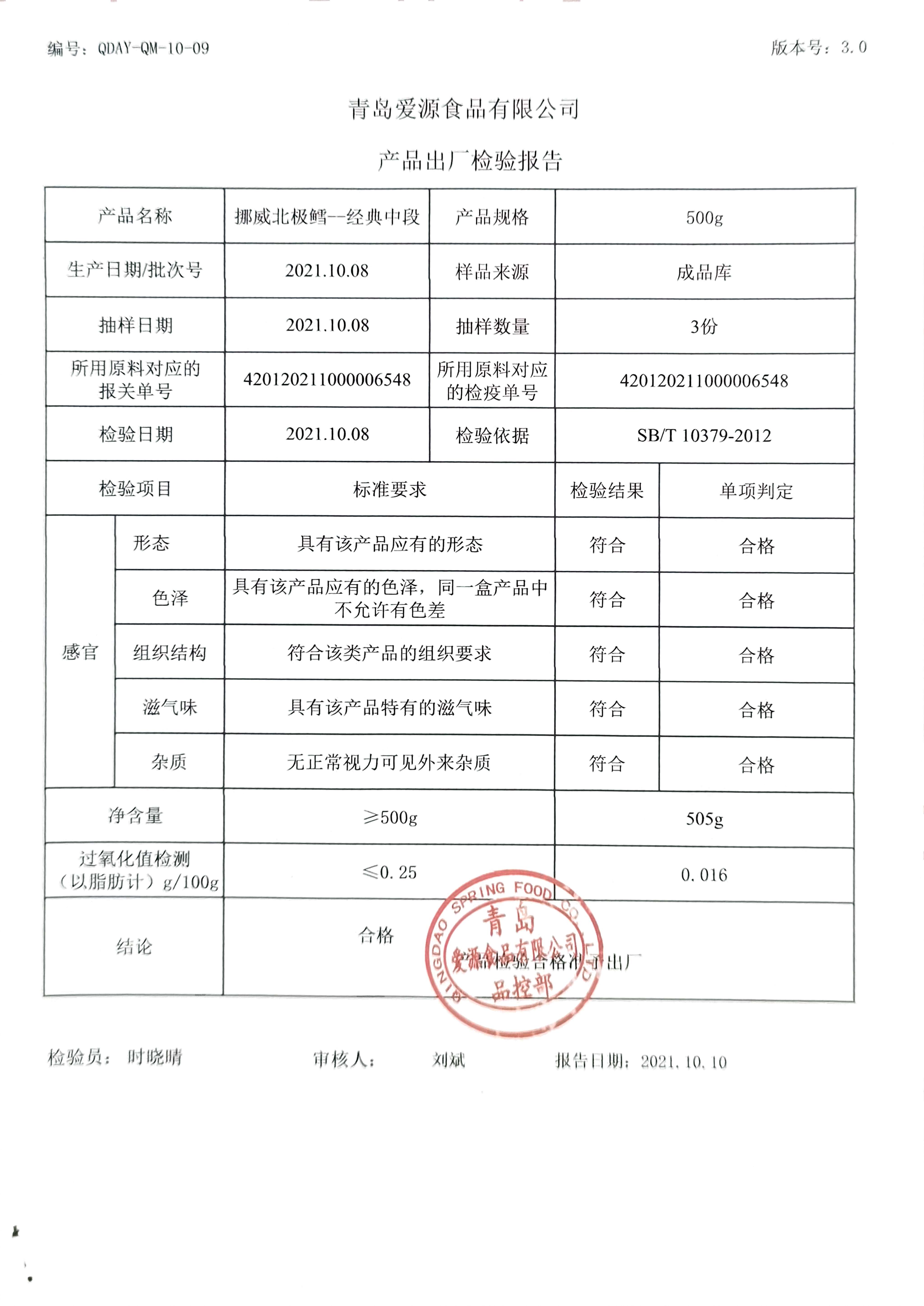 微信图片_20211129151856.jpg