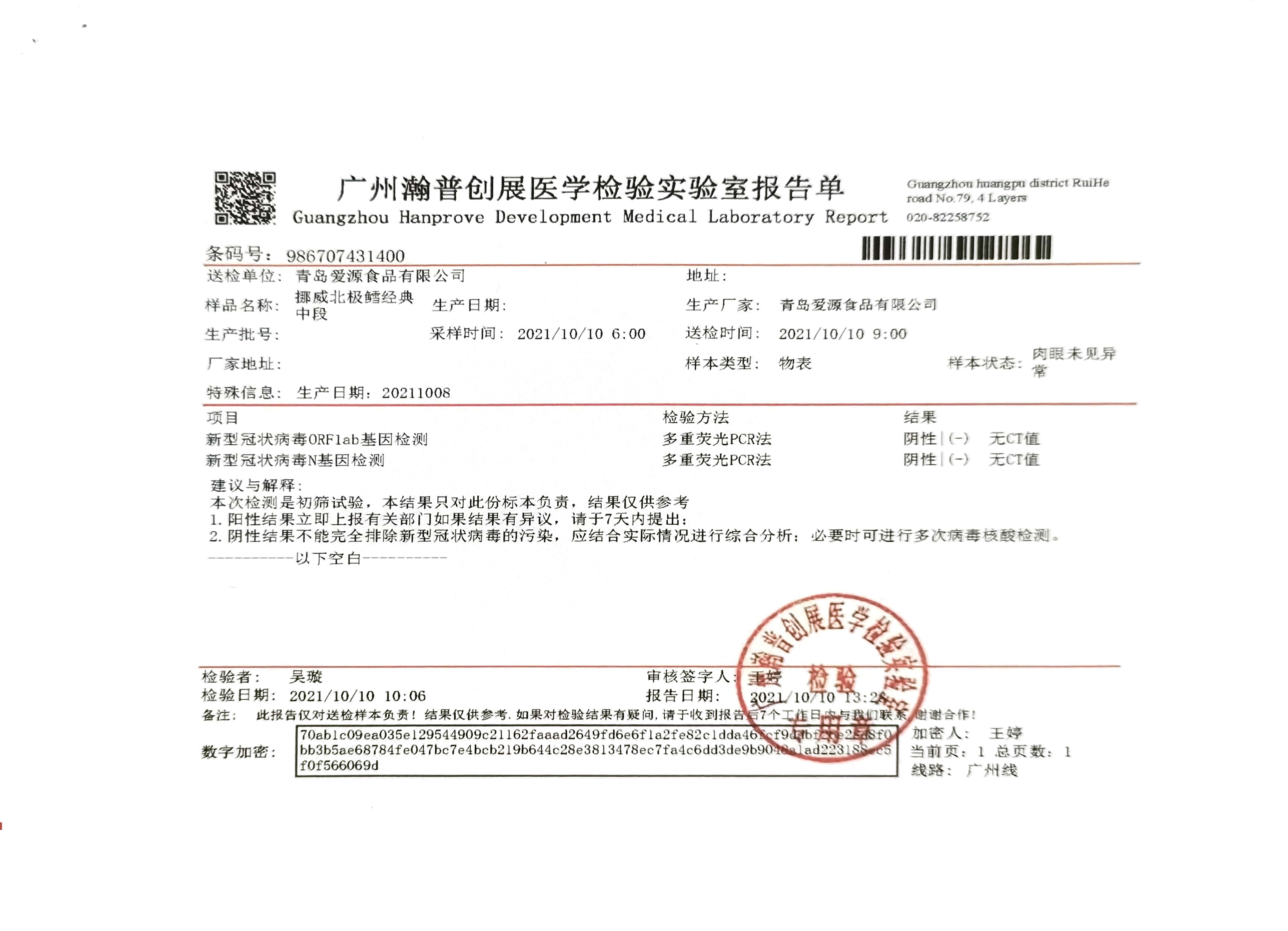 微信图片_20211129151846.jpg