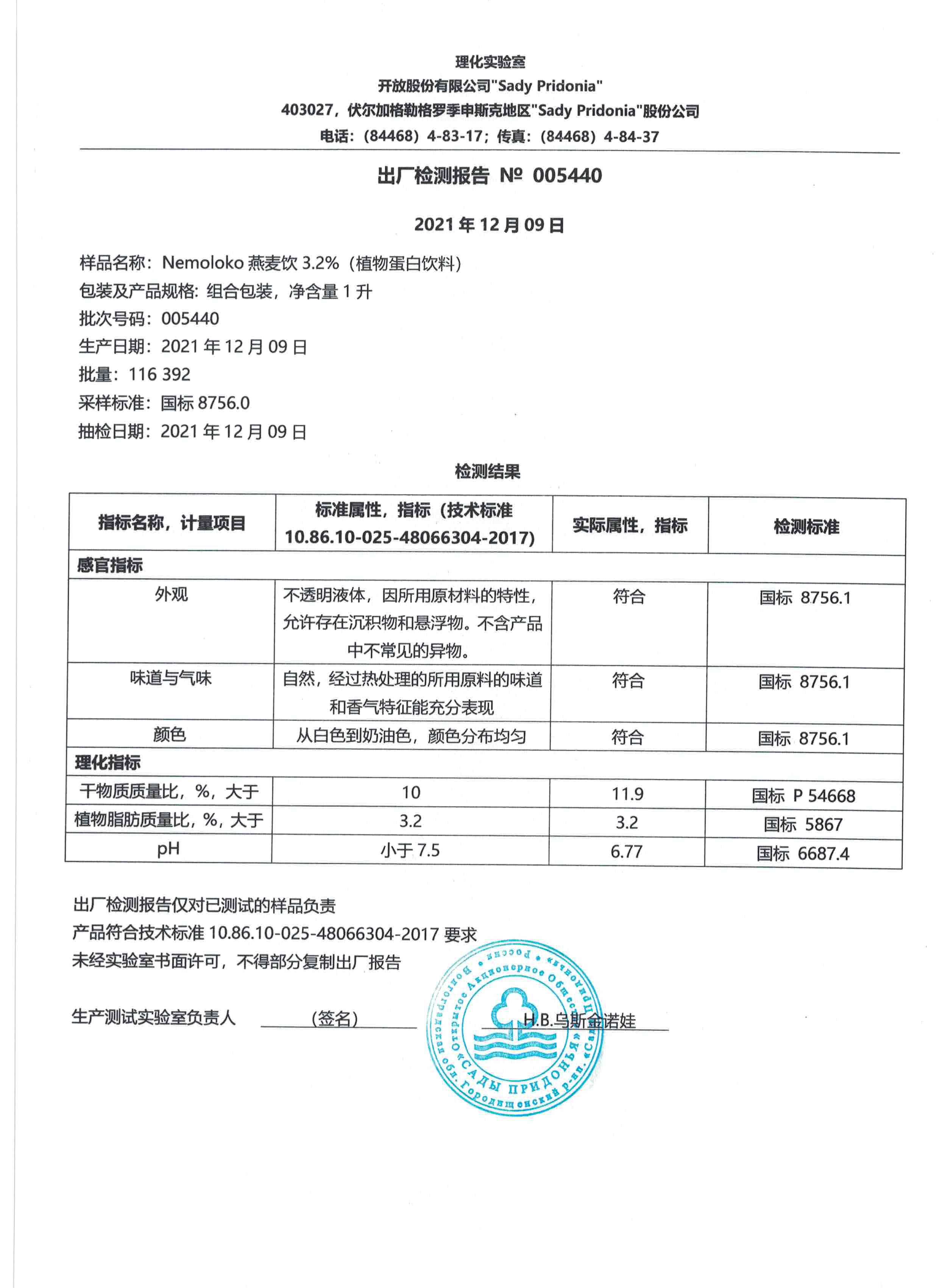 出厂检验报告.jpg