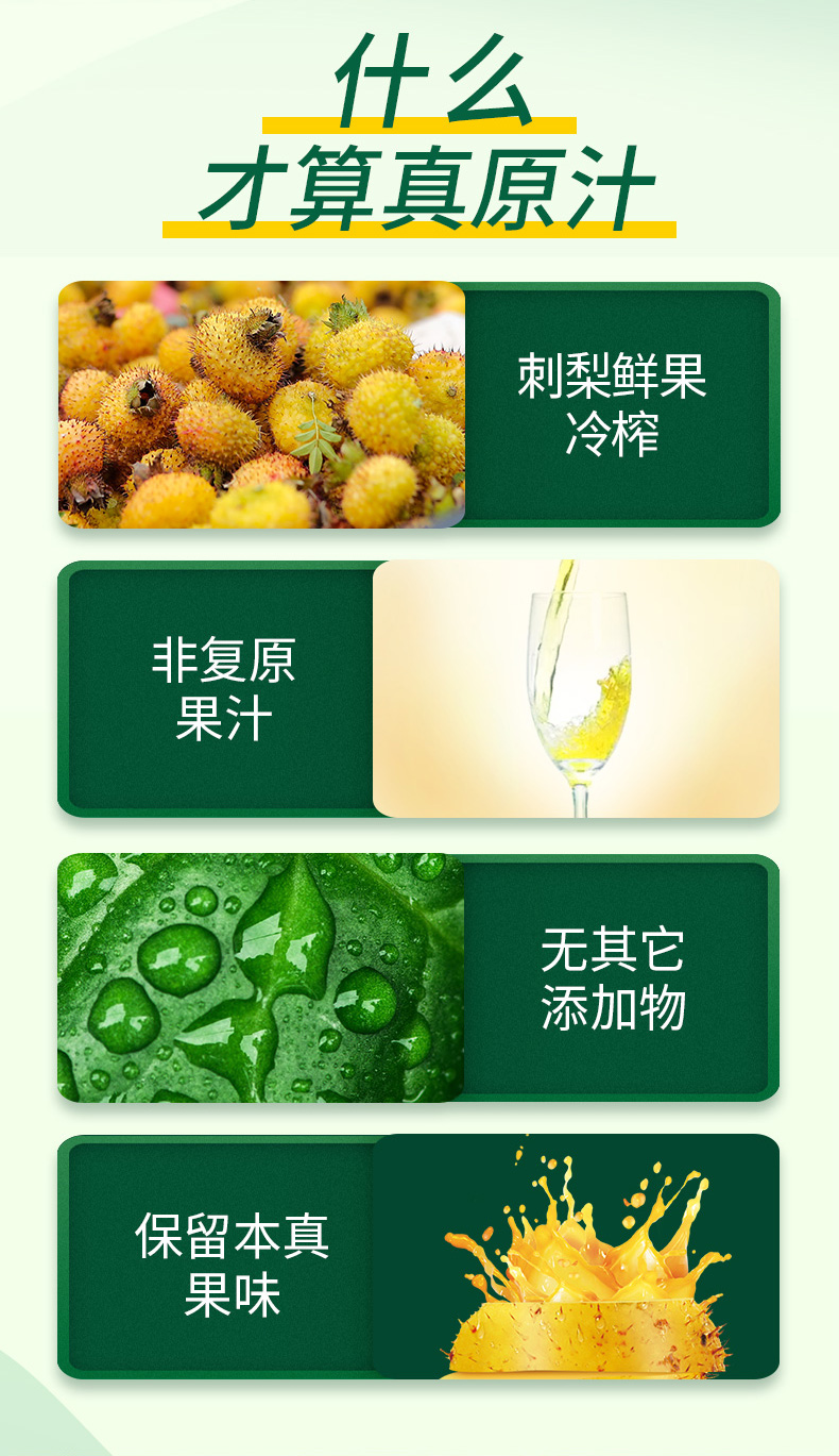 刺梨原汁2L-详情页-换字体_02.jpg