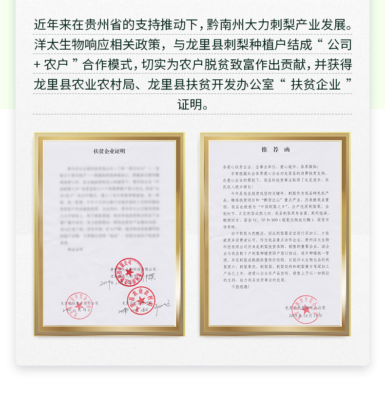 刺梨原汁2L-详情页-换字体_13.jpg