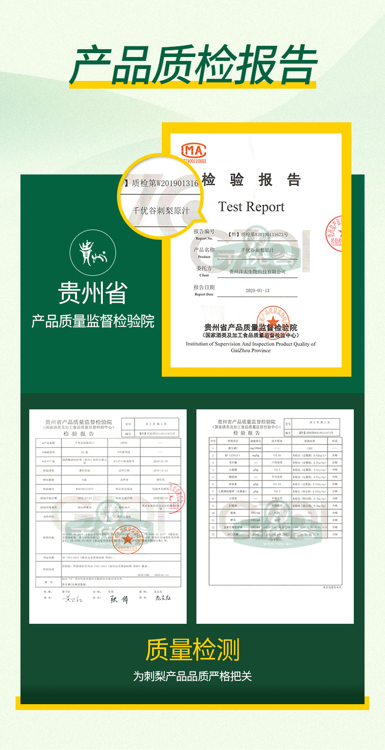 刺梨原汁2L-详情页-换字体_10.jpg