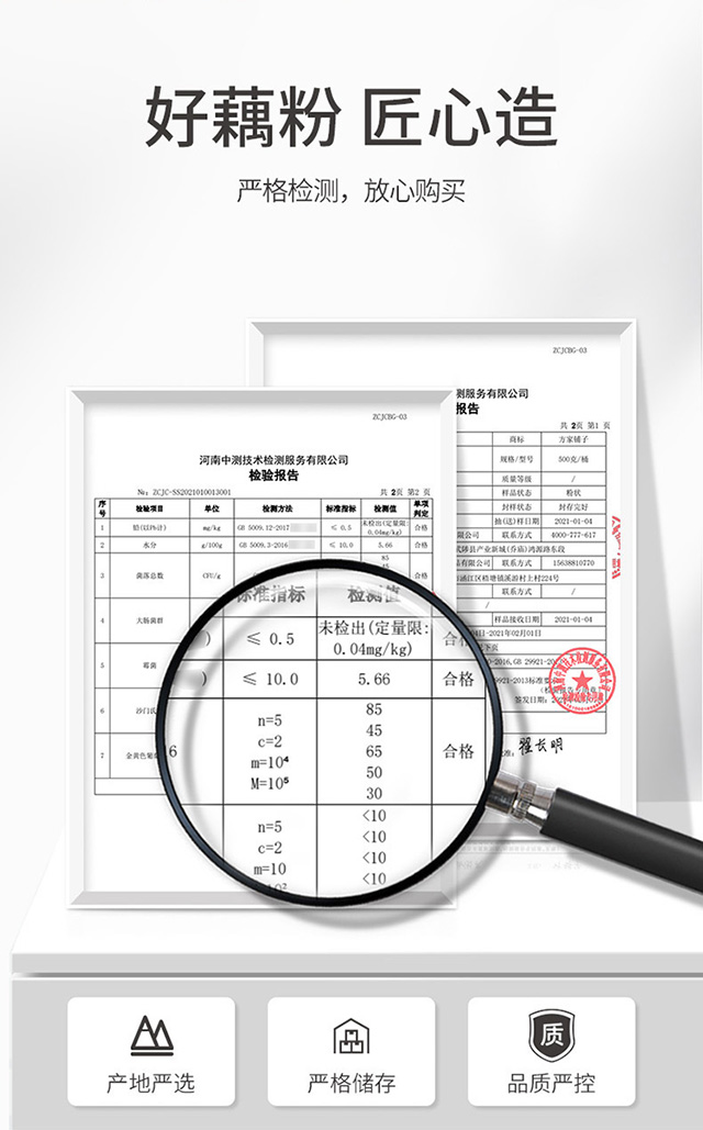 桂花坚果藕粉详情页_13-640.jpg