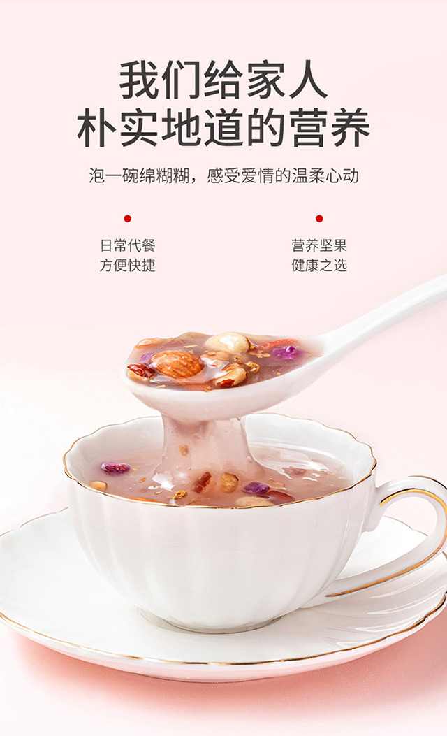 桂花坚果藕粉详情页_04.jpg