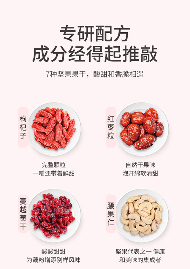 桂花坚果藕粉详情页_06.jpg