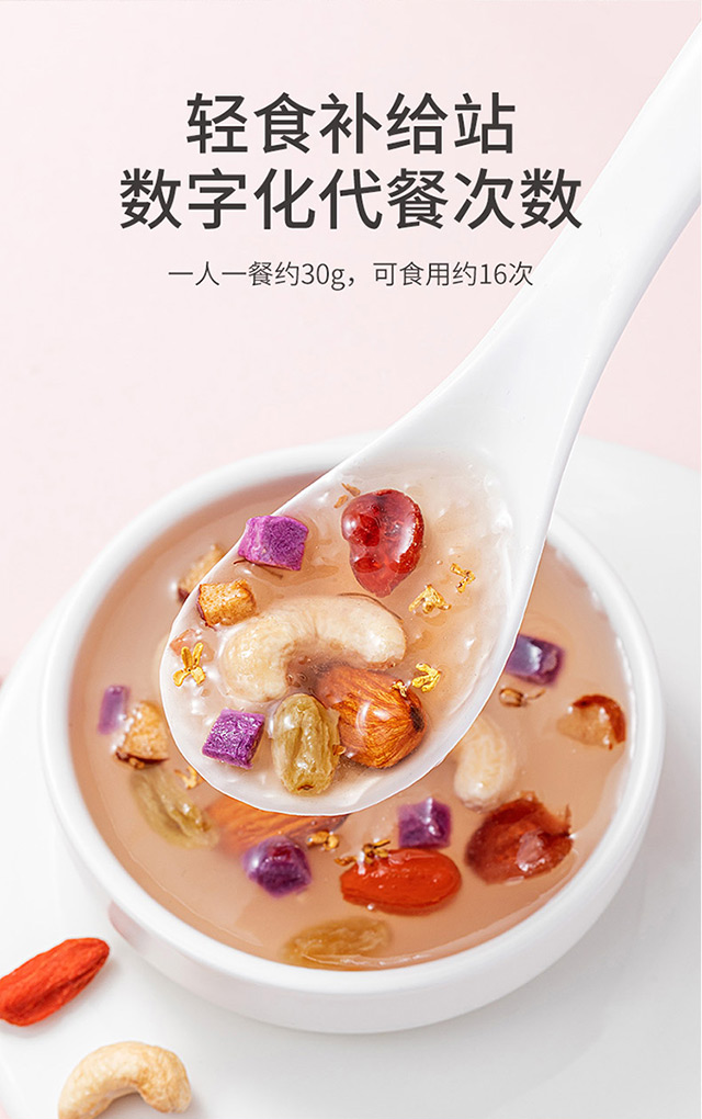 桂花坚果藕粉详情页_09.jpg