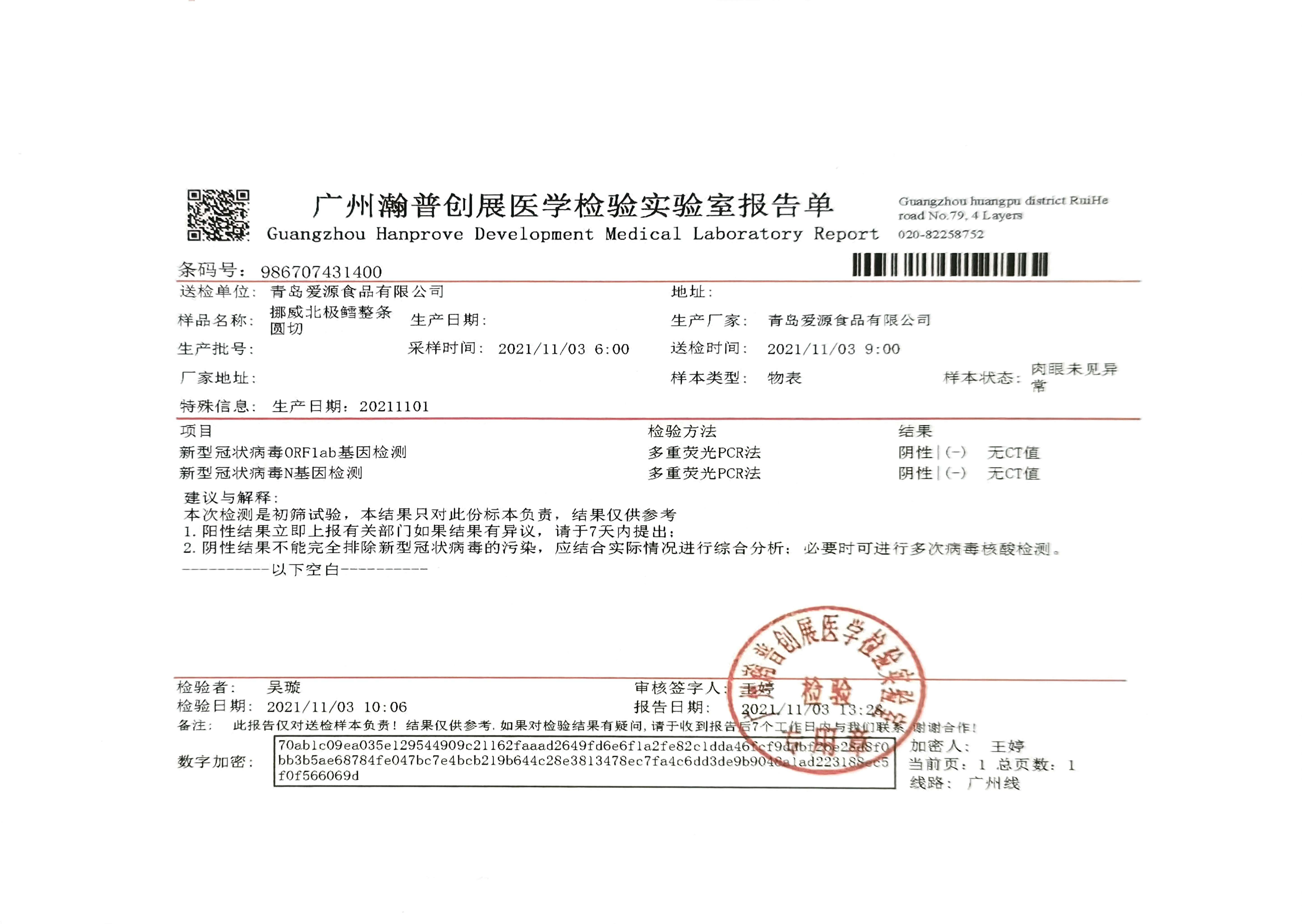 微信图片_20211129150219.jpg