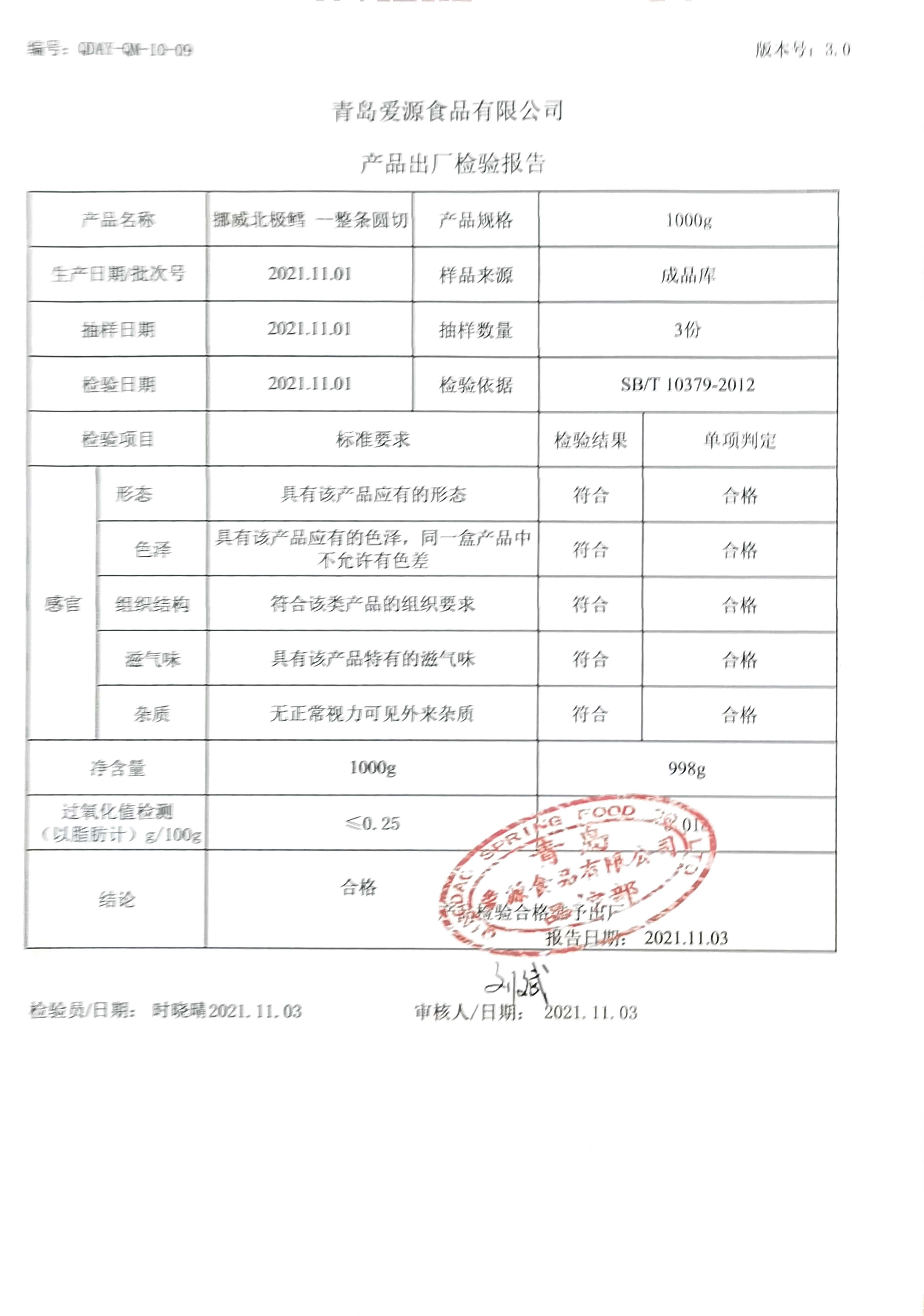 微信图片_20211129150230.jpg