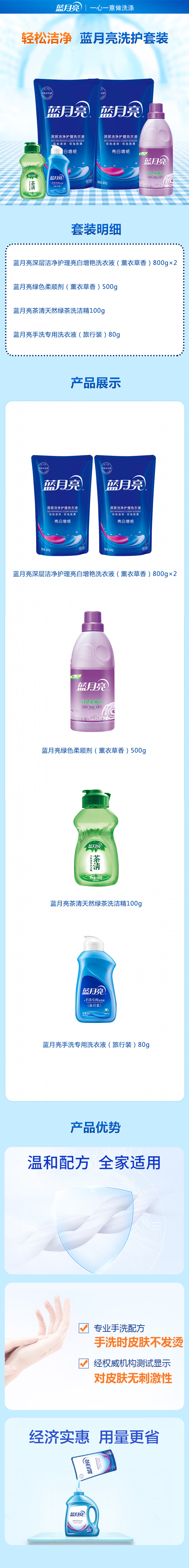 蓝月亮套装22L01型-详情.jpg