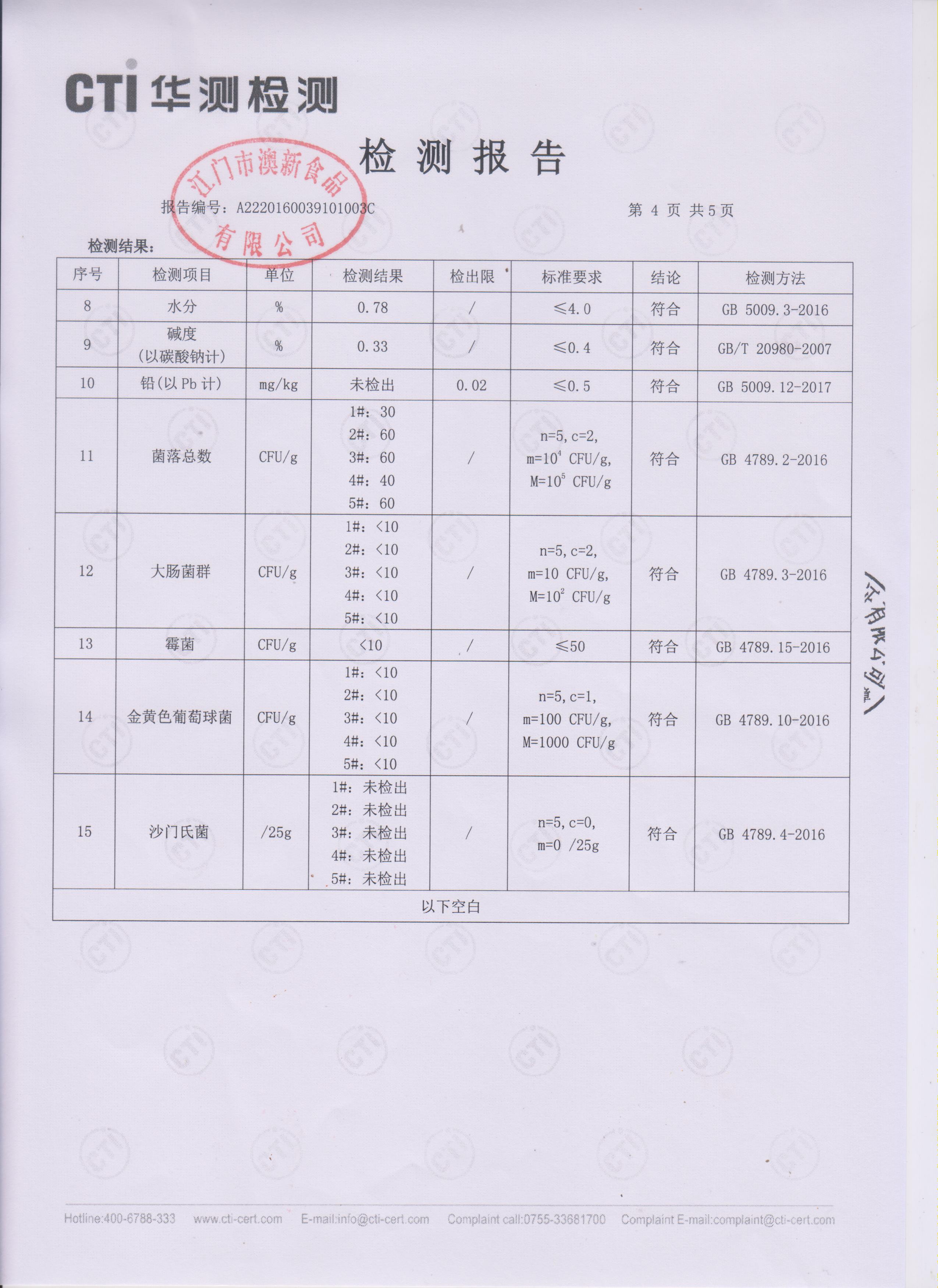 海风椰丝西饼4.jpg